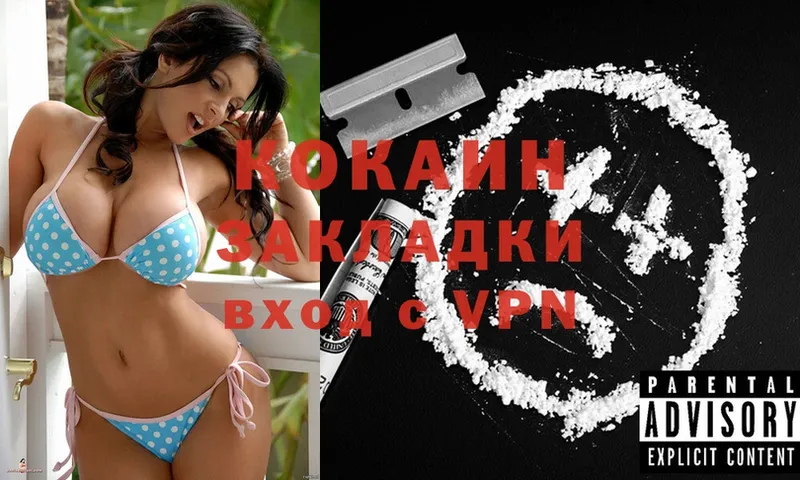 COCAIN 99%  закладки  Качканар 