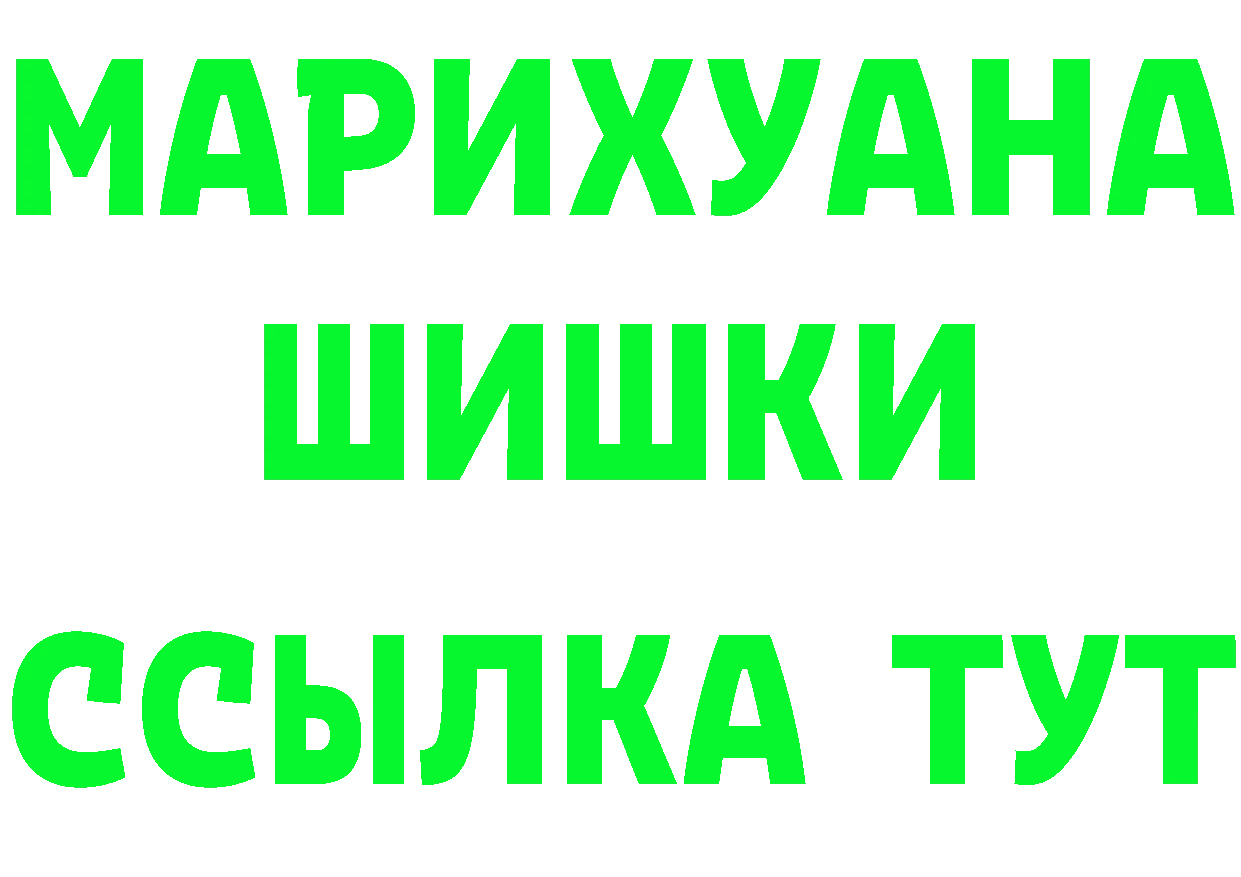 Бутират вода зеркало площадка hydra Качканар