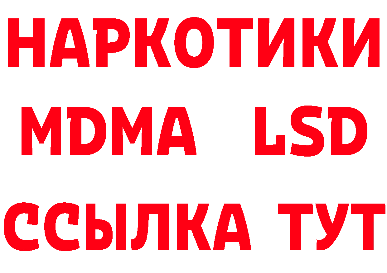 Альфа ПВП Crystall онион дарк нет ссылка на мегу Качканар