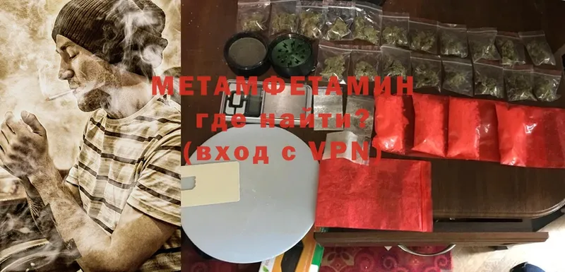 Первитин Methamphetamine  цена   Качканар 